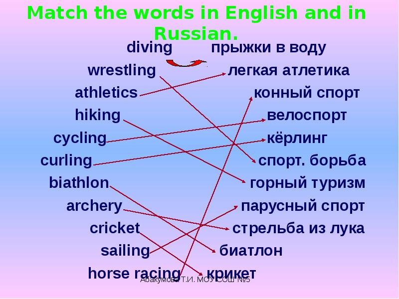 Match english and russian word combinations