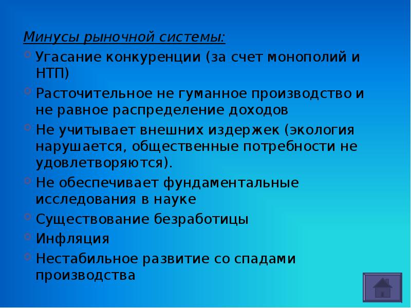 Роль государства в экономике распределение доходов презентация