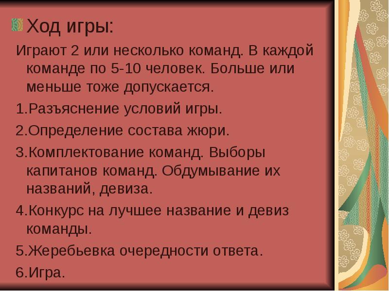 Своя игра по краеведению презентация