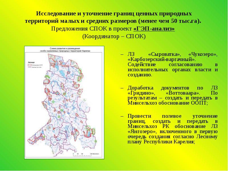 Лесной план республики хакасия