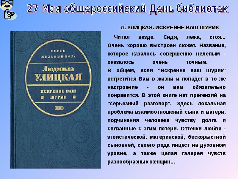 Экспозиция завязка кульминация развязка. Что такое тема в читательском дневнике. Как называется сюжет книги. Как называется сюжет книги. Как называется часть книги после обложки.