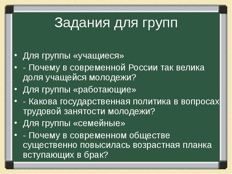 Какова была государственная. Доля учащейся молодежи.