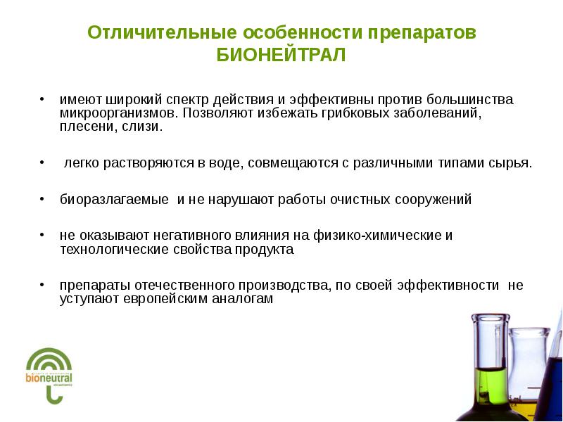 Препараты для ЦБК
