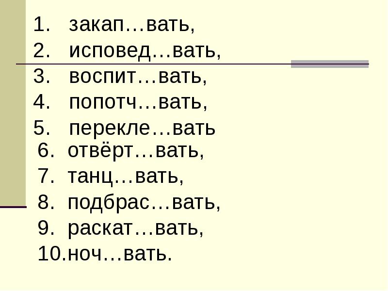 Гласные в суффиксах глаголов презентация