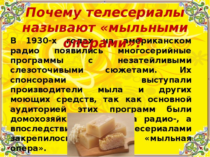 К элитарной культуре относится мыльная опера народная