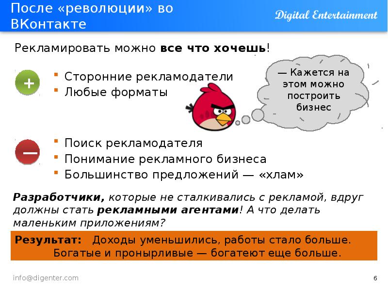 Найду рекламодателей. Что можно рекламировать. Что можно рекламировать 7 класс.