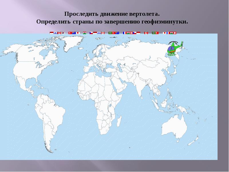 Как определить страны. Как определить страны