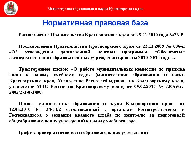 Распоряжение правительства 3308 р от 23.11 2023