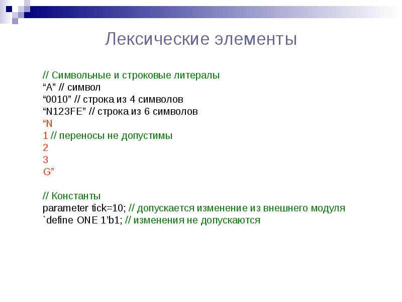 лексические соответствия в переводе. структура лексического значения. структура лексического значения слова. лексические элементы текста. компоненты содержания текста.