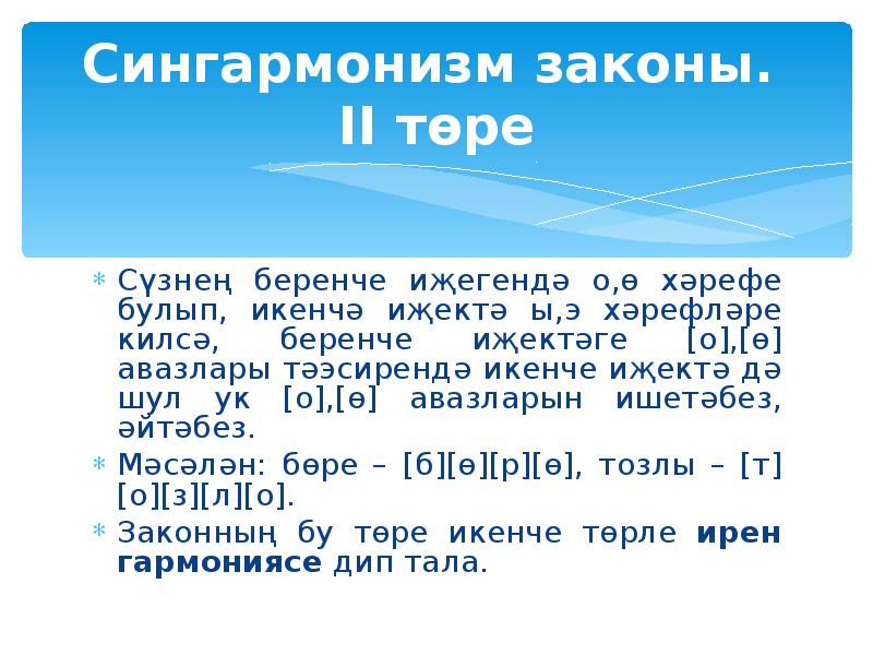 Проект на тему фонетика путь к грамотности