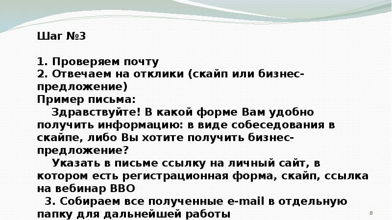 В презентациях часто можно увидеть такие слайды как те что ниже