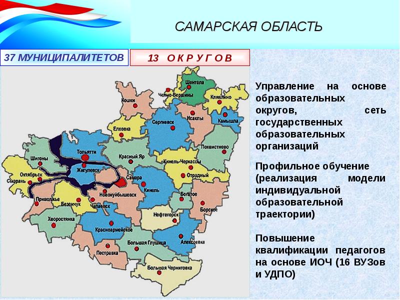 Карта красноармейское самарская область