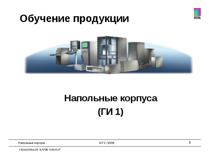 Продукция образования. Компактная неразрушаемость. Подиатекс .гu.