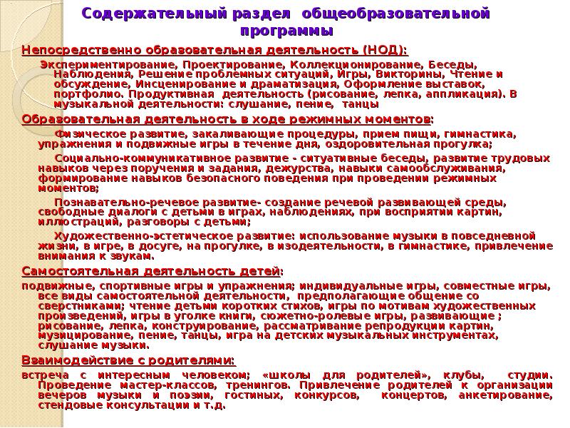 Общение в пределах содержательной темы