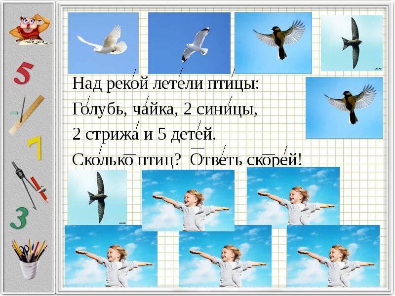 загадка над рекой летели птицы. над рекой летели птицы голубь щука. прочитайте летит над речкой. туман на реке. осень озеро.