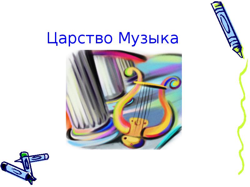 дорама цин цин цзы чжэн. царство сериал нострадамус и оливия. песни царства. принцесса лебедь царство. песни царства.