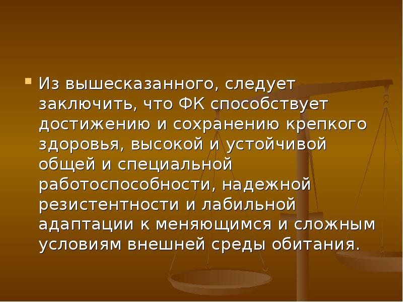 Учитывая вышесказанное. Специальная трудоспособность. Вышесказанное.