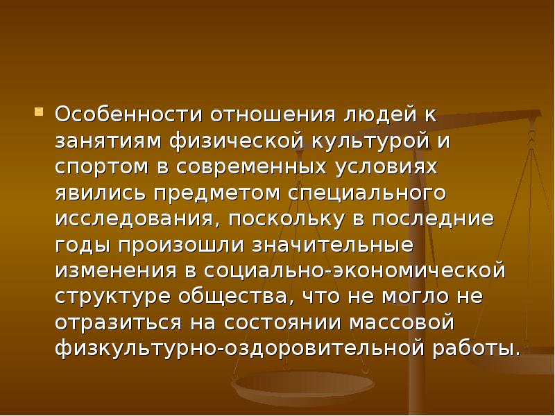 Значительное изменение. Отношение к людям Преображенского. Специфика отношений человека. Отношение к Преображенскому. Отношение окружающих к Преображенскому.