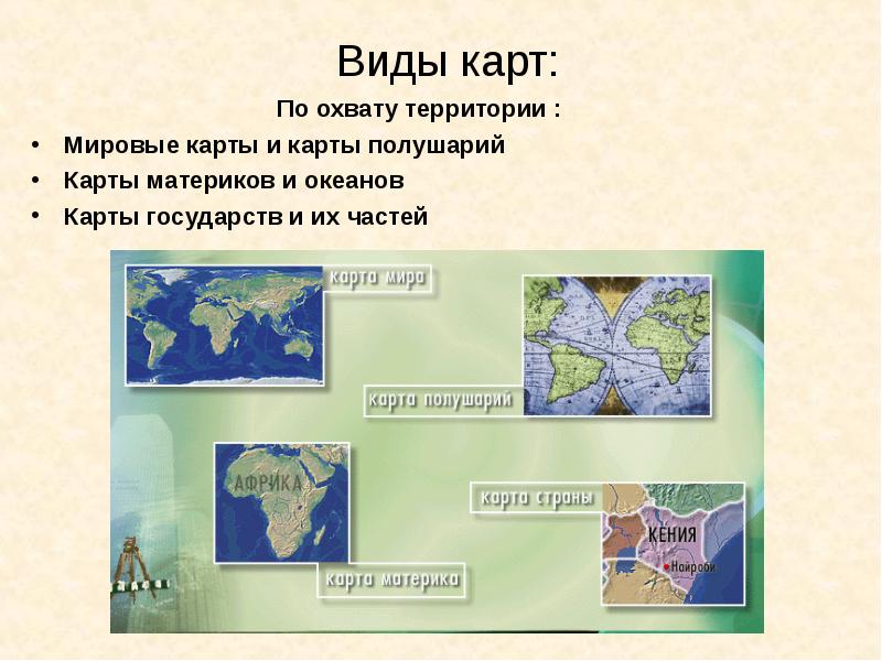 Проект материки и океаны 3 класс