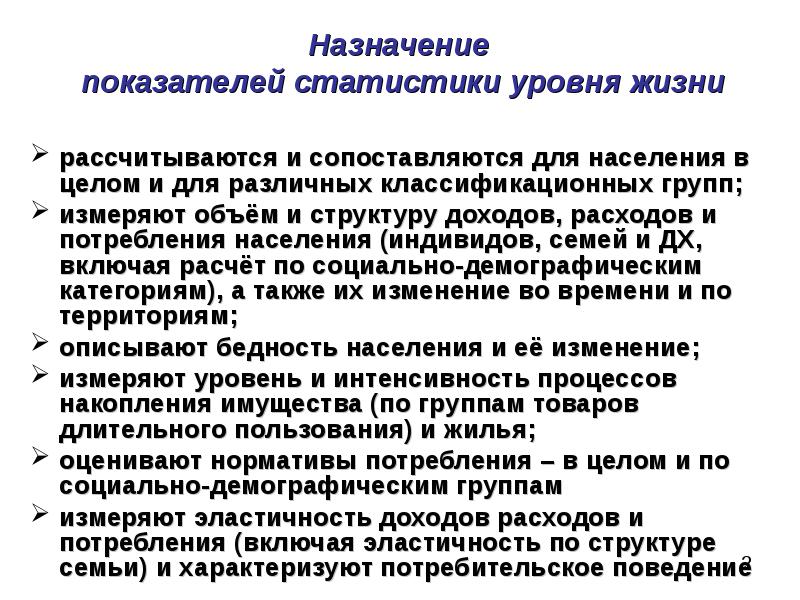 назначенный показатель. показатели назначения. показатели назначения примеры. показатели назначения продукции. показатели назначения услуги:.