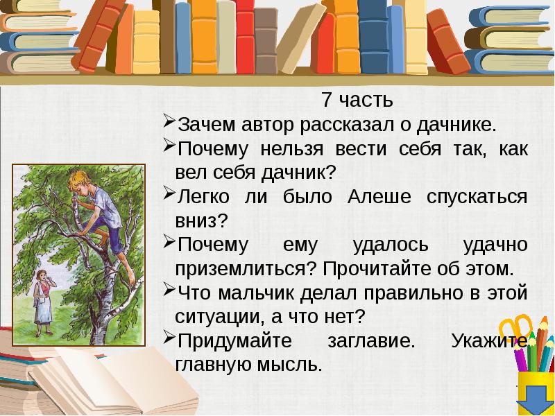 Рассказ большая береза. Рассказ большая береза Нины Артюховой. Большая берёза Артюхова читать.