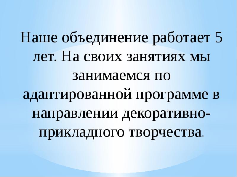 Объединение презентаций. Объединение для презентации. Презентация своего объединения. Презентация объединение дизайн. Презентация своего объединения в стихах.