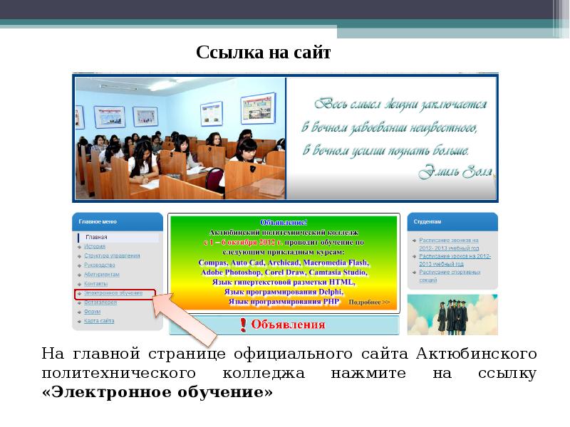 ИГСХА сайт электронного обучения. Электронное обучение 159. ИГСХА сайт электронного обучения вход.