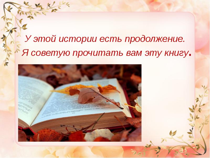 Презентация по книгам