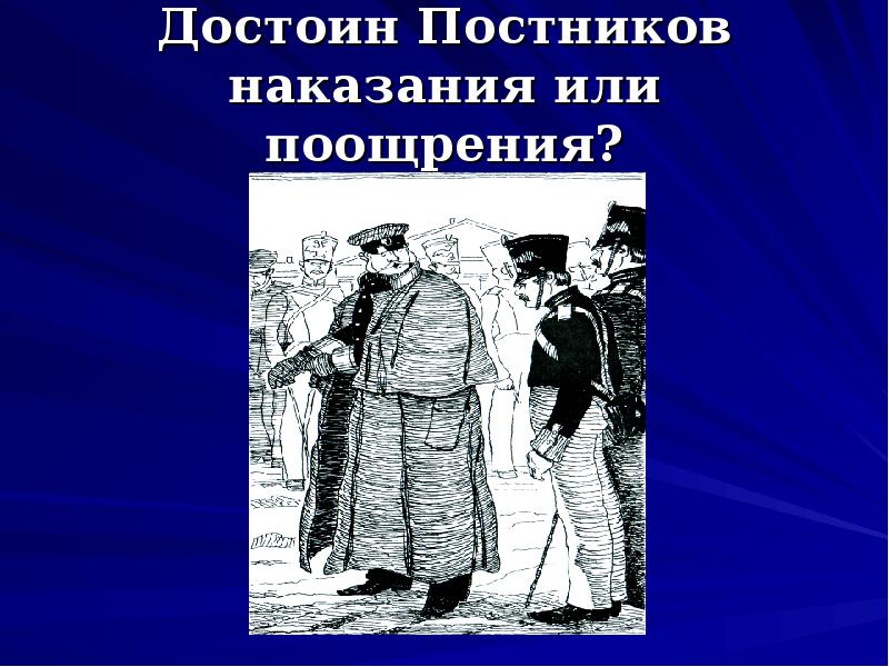 Лесков человек на часах главные герои