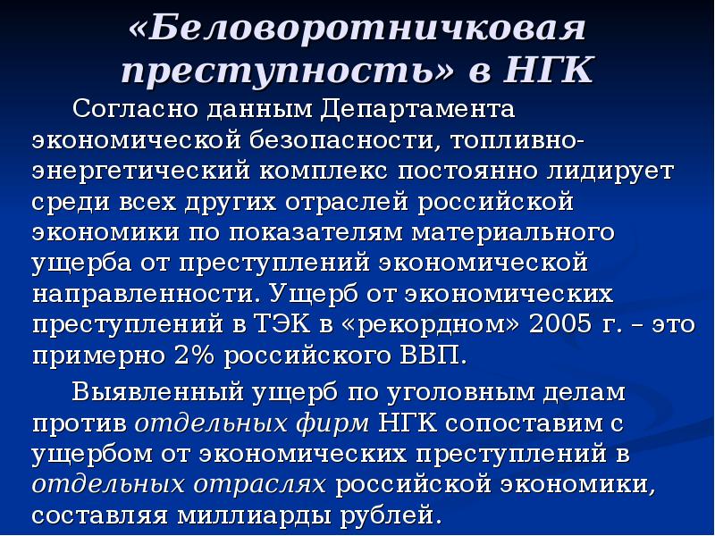 Фз о топливно энергетическом комплексе