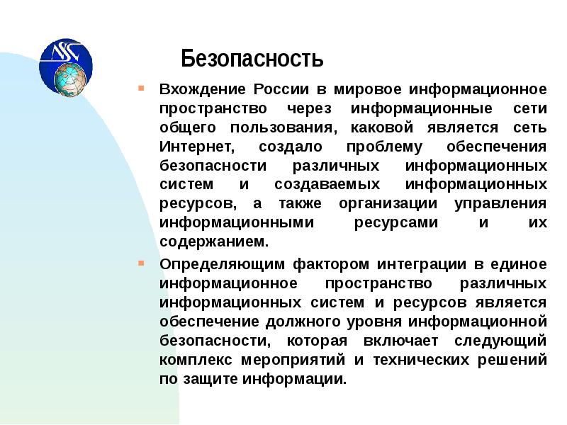 Вхождение россии в мировое сообщество управления проектом год