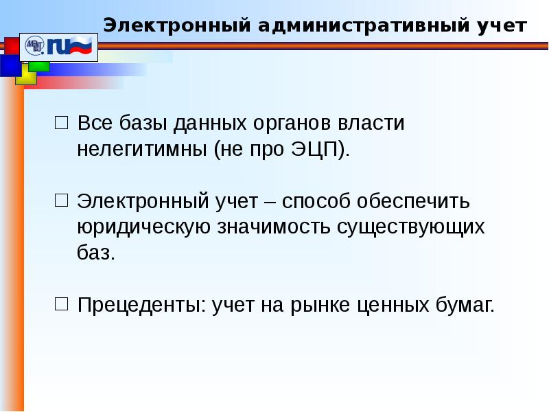 Объекты эп. Элементарным объектом электронной таблицы является. Основные этапы решения генно инженерной задачи. Неквалифицированная электронная подпись. Электронно цифровая подпись.