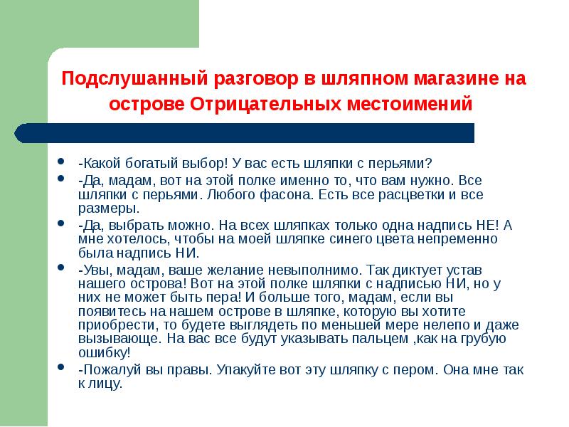 Каковы последствия подслушанного разговора казбича. Сочинение подслушанный разговор. Подслушанный разговор книг в библиотеке. Сочинение на тему подслушанный диалог. Разговор книг в библиотеке диалог.