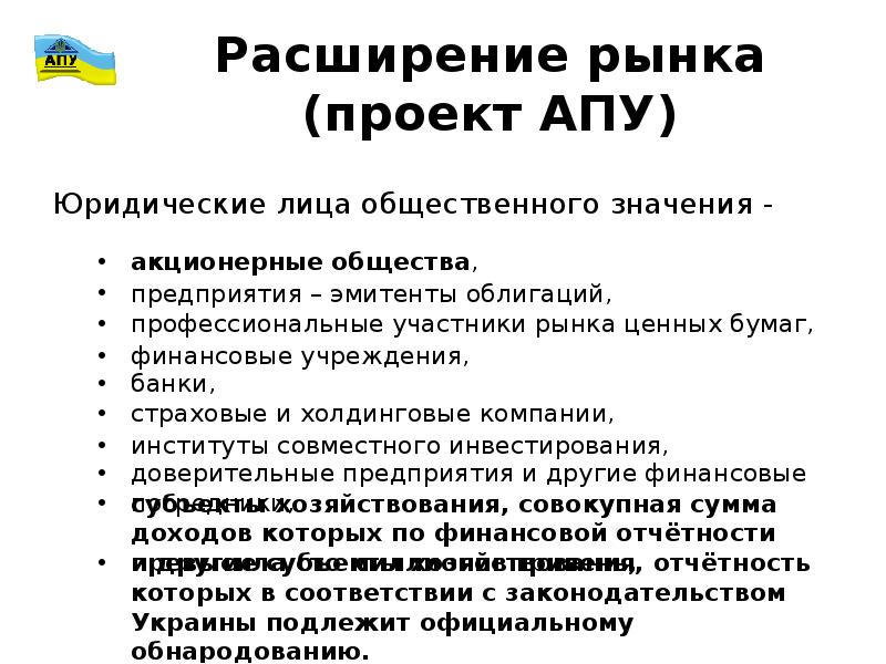 Расширение рынка. Расширение рынка сбыта. Условия расширения рынка. Компании с расширением рынка.