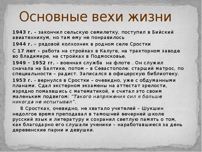 Основные вехи жизненного пути м в исаковского