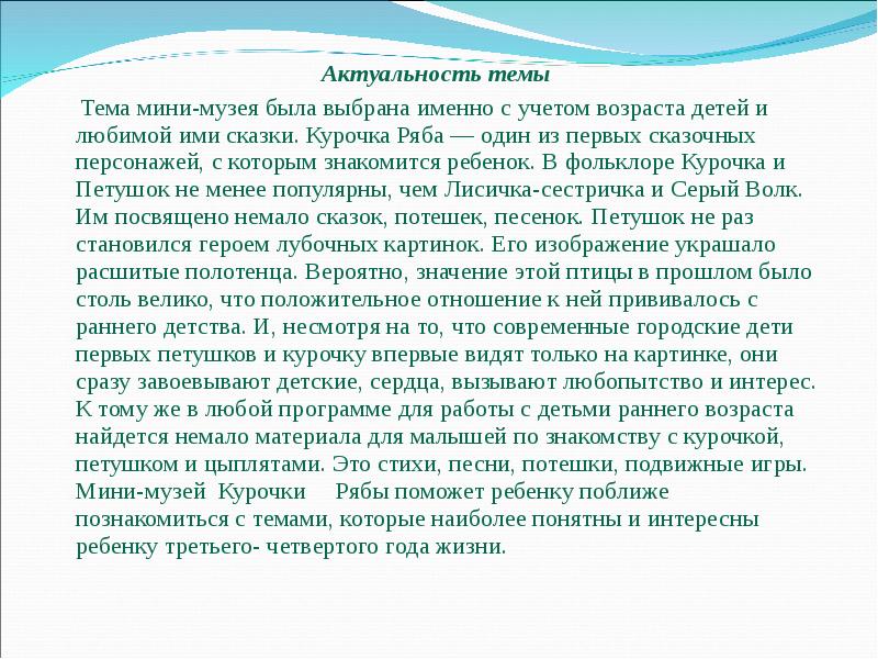 Курочка Ряба В Научном Стиле 7 Класс