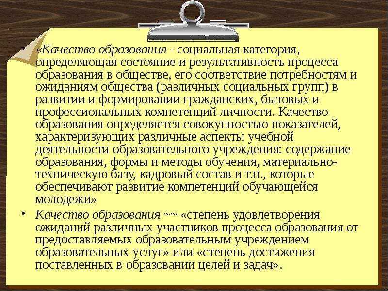 Категории социального образования. Социальная категория определяющая. Теорию и практику обучения определяют. Функцией процесса социальной категоризации.