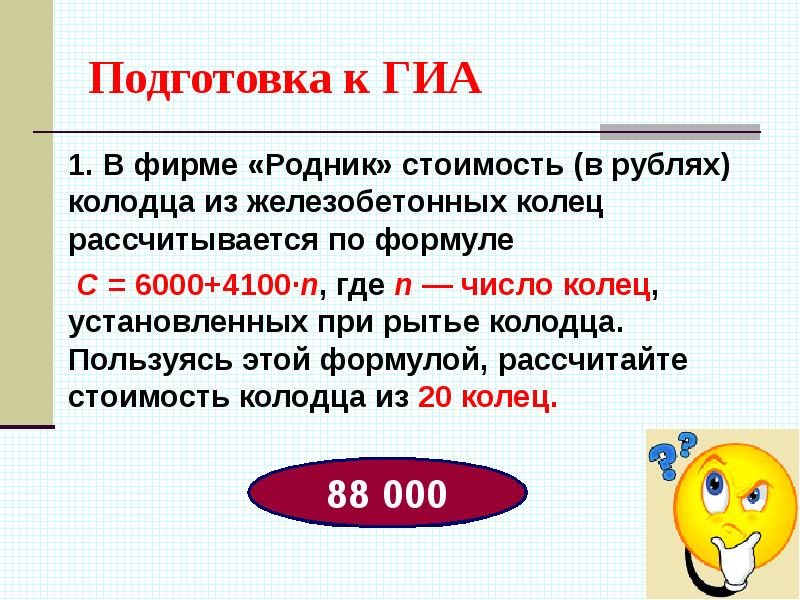 В фирме родник 6000 4100 n