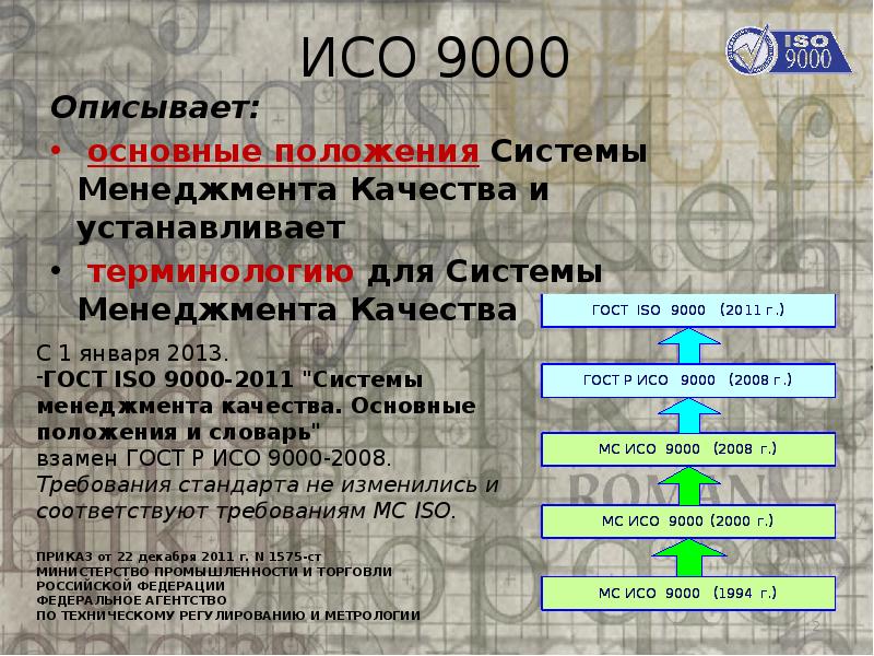 Смк 9000