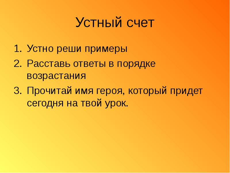 Твой урок