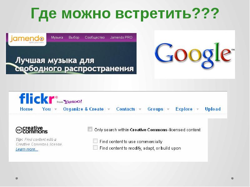 Почему пропадает google