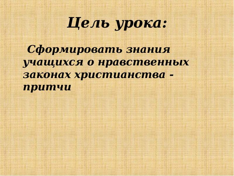 проект по технологии 5 класс потоки христианства притчи и легенды. троянский конь мифы древней греции. цель мифа. продовольственный суверенитет россии. целей легенда.