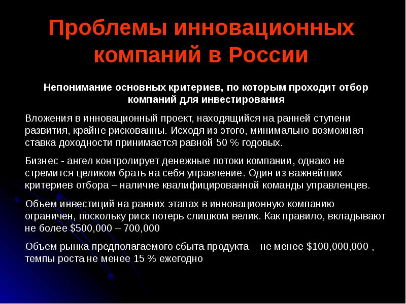 Проблемы реализации. Проблемы инноваций в России. Проблемы внедрения инноваций. Основные проблемы развития инновационной деятельности в России. Проблемы внедрения инноваций в России.