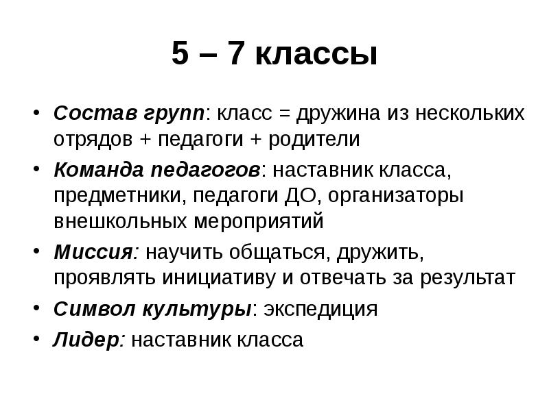 Средний класс состоит из. Состав класса. Класс дружины.