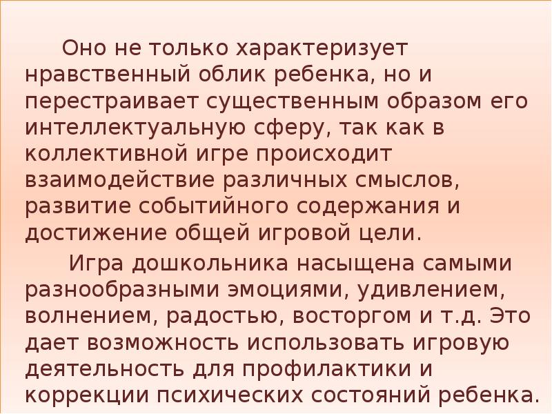 Существенным образом