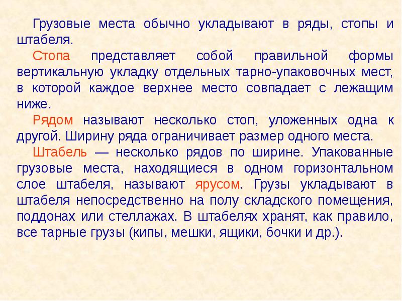 фура с контейнером 20 футов. разгрузка крытых вагонов. контейнерные перевозки. грузовое место это. укрупнение грузовых единиц.