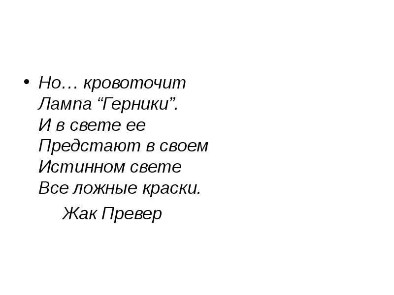 Как человек реагирует на различные явления в жизни и в искусстве 8 класс презентация