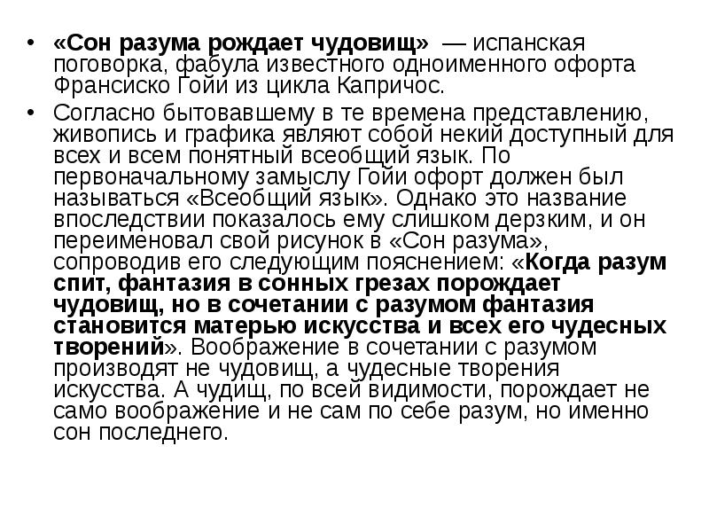 Как человек реагирует на явления в жизни и искусстве 8 класс презентация