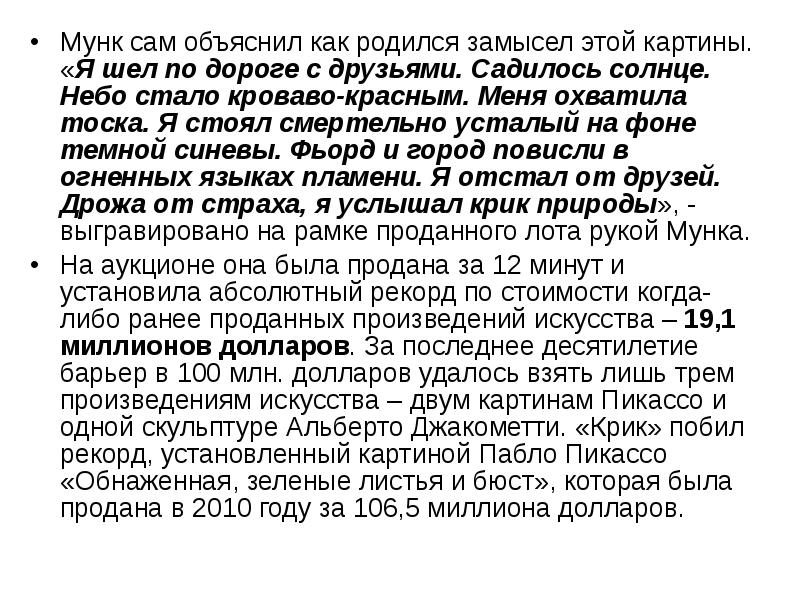 Как человек реагирует на явления в жизни и искусстве 8 класс презентация