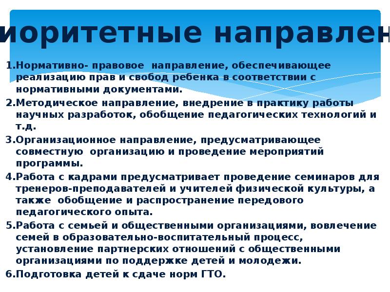 Направить правовую оценку